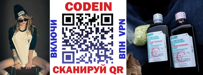Купить где  Кяхта  Кодеиновый сироп Lean Purple Drank 