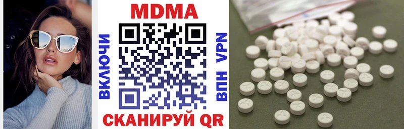 МДМА crystal  Купить закладки  Кяхта 