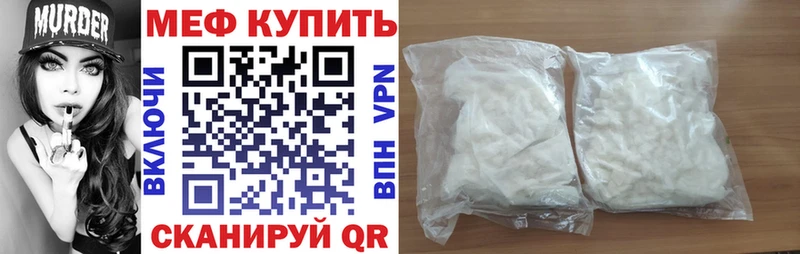 Меф кристаллы Купить Кяхта